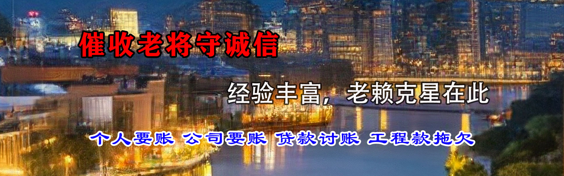 南安收债公司